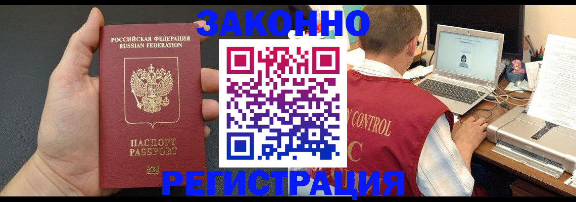 временная регистрация для школы в Прохладном